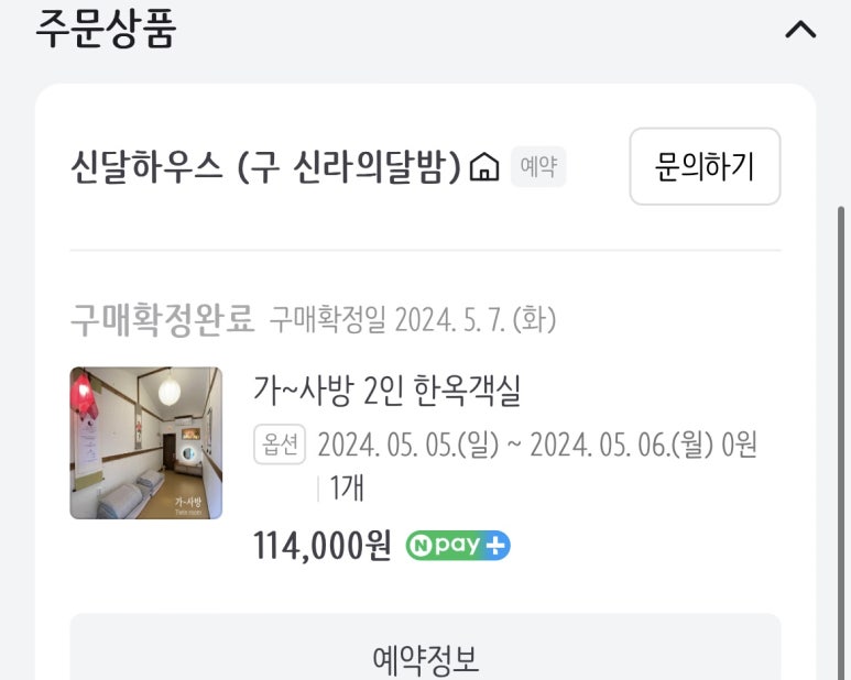 신달하우스 이미지