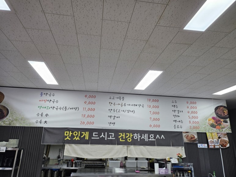 신림중앙막국수 이미지