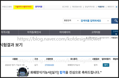 코프디자인플로리스트학원 이미지