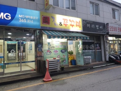 장수골 사진 6