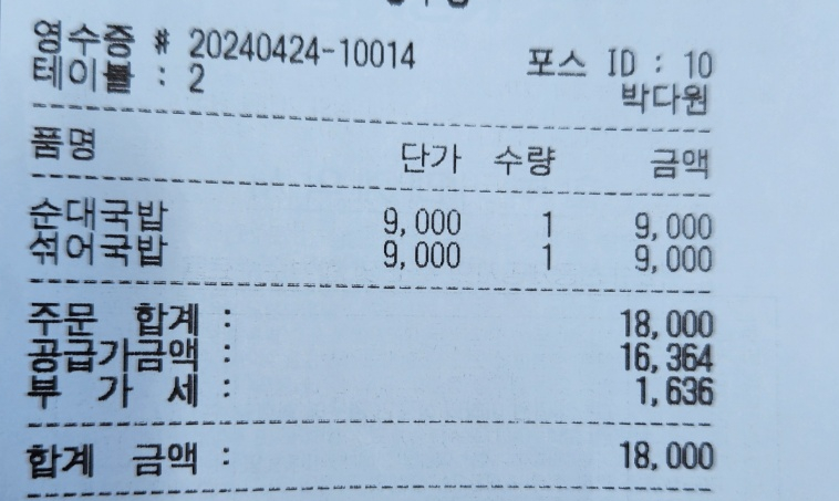 원돼지국밥옥계점 이미지