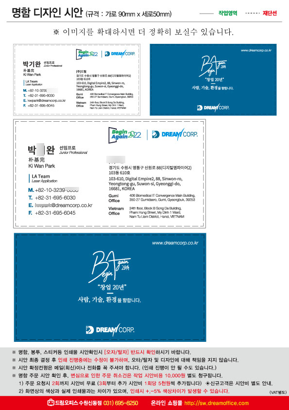 드림오피스수원 이미지