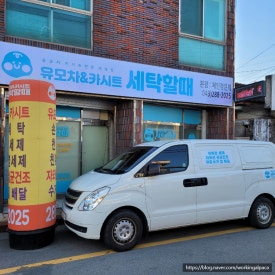 유모차&카시트세탁할때 이미지