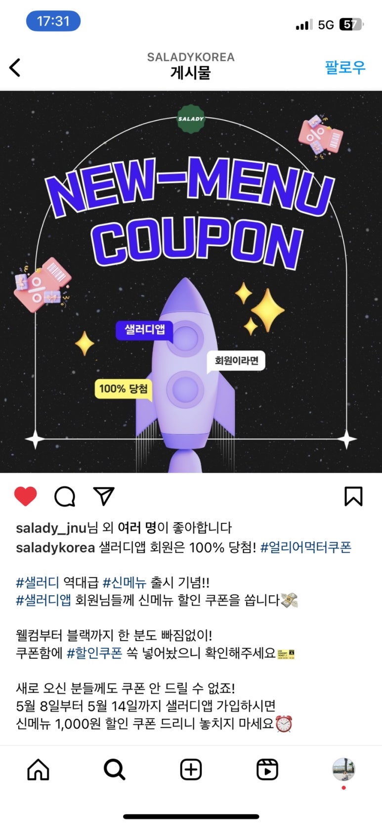 샐러디마포 이미지