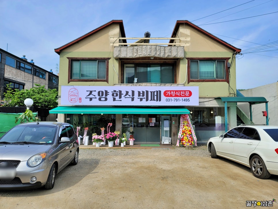 주양한식뷔페 이미지
