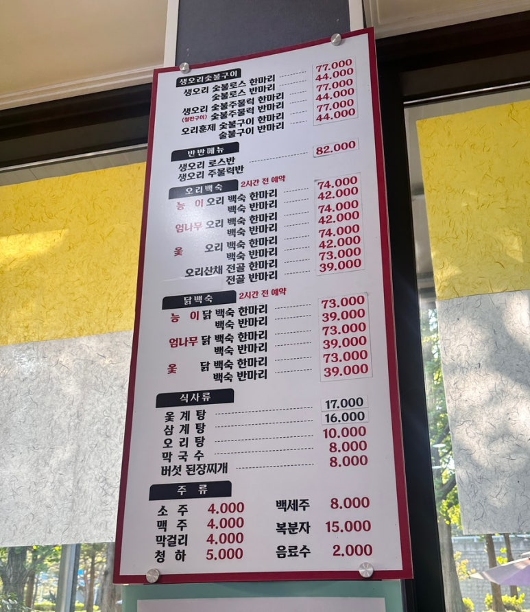 여우골정원 이미지