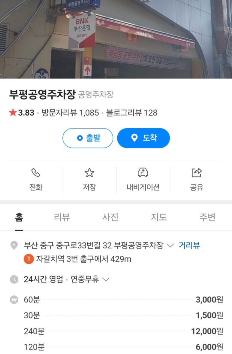 둘래아구찜 이미지