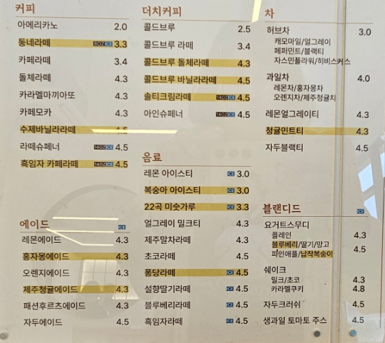 동네커피 산청점 이미지