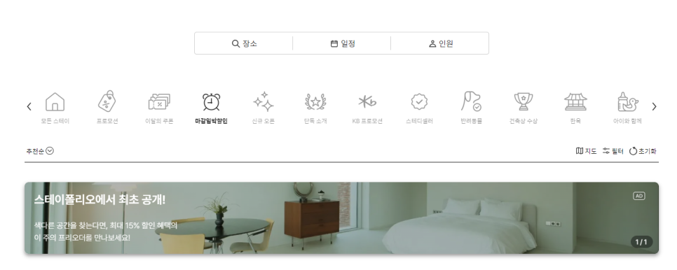 (주)스테이폴리오 이미지