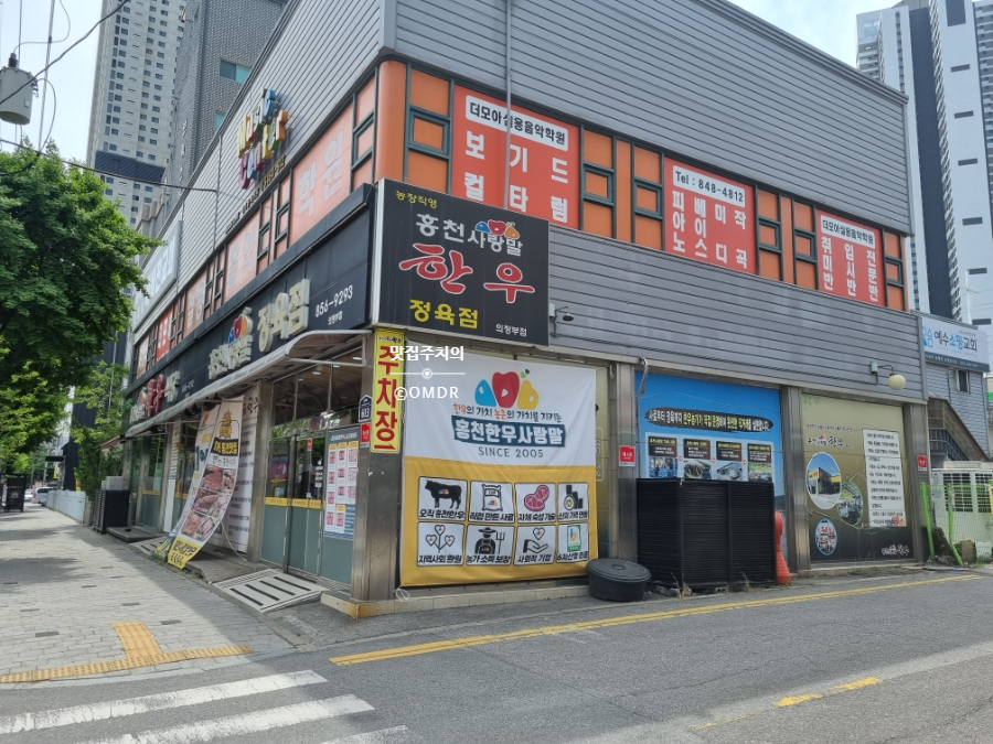 홍천사랑말한우정육점 의정부점 이미지