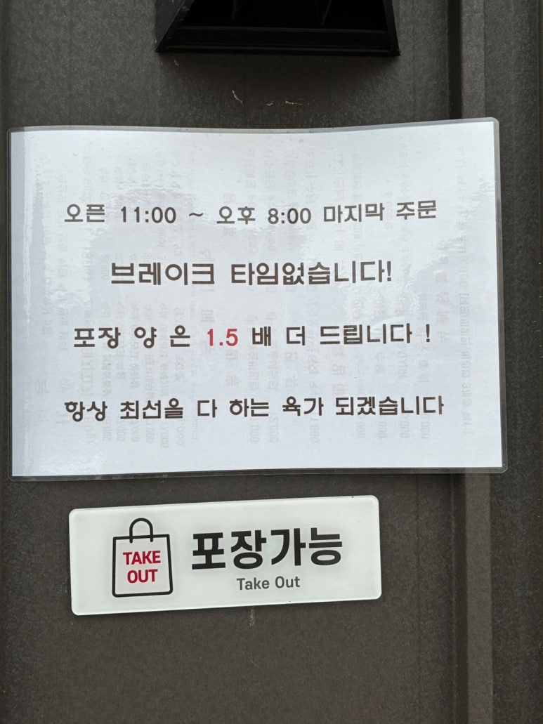 가야곡식당 이미지