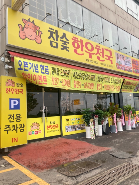 한우세상 이미지