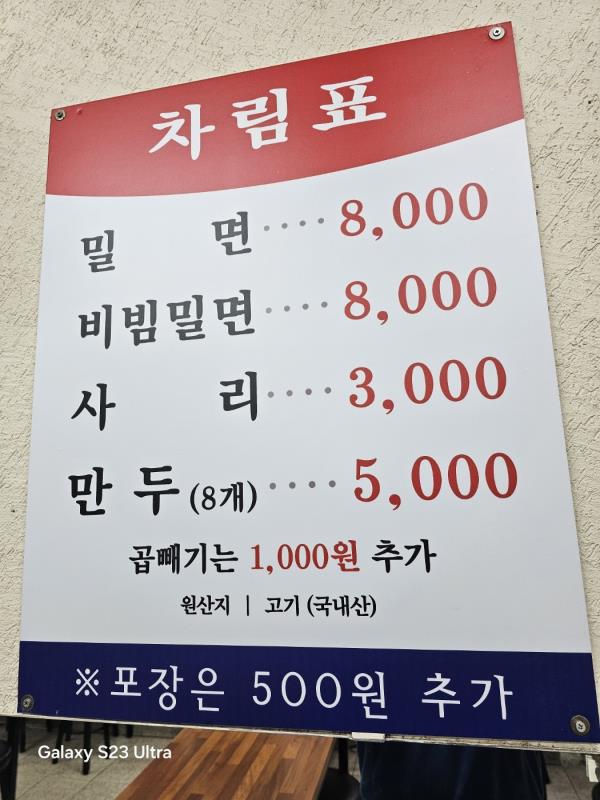 연산가야밀면 이미지