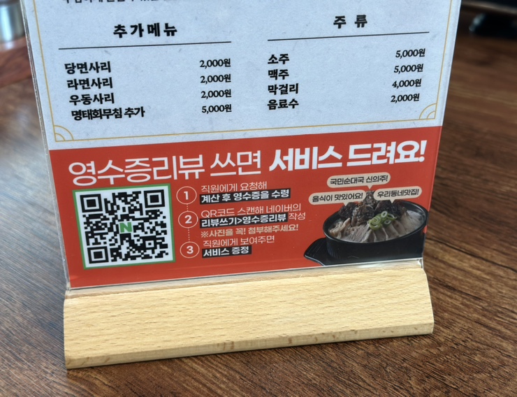 신의주 찹쌀순대 연수점 이미지