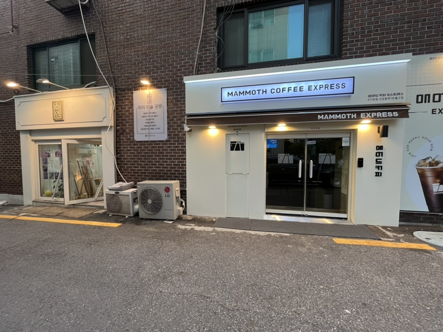 화연공방 이미지