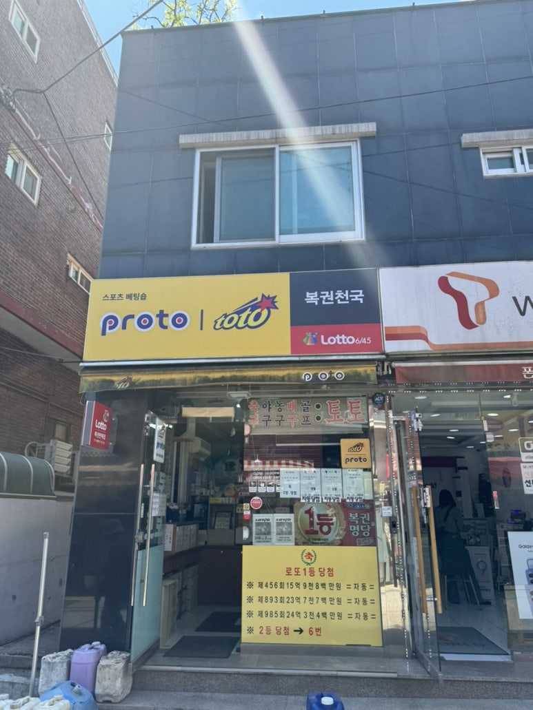 복권천국 이미지
