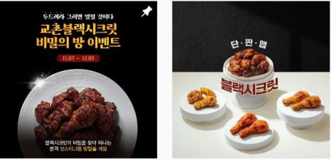 교촌치킨용인 이미지