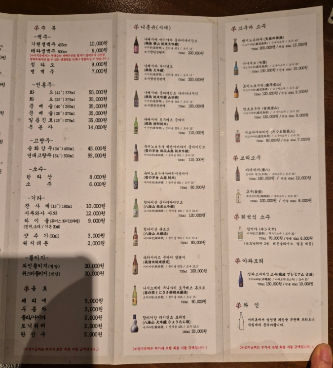 이치류죽전보정점 이미지
