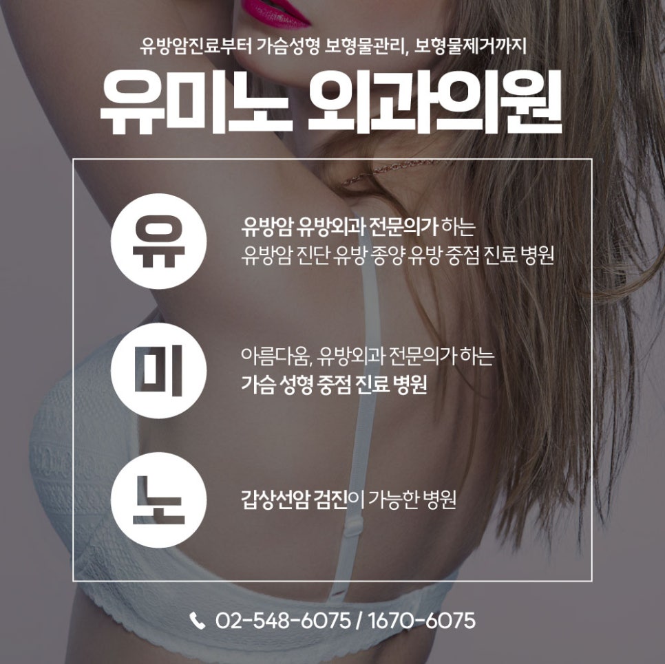 유미노의원 이미지