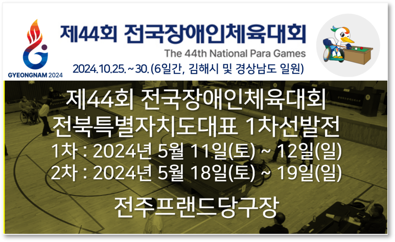 프렌드당구장 이미지
