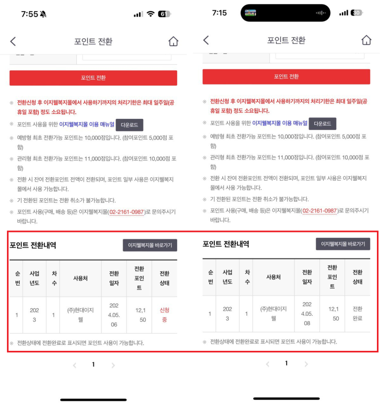 (주)현대이지웰 이미지