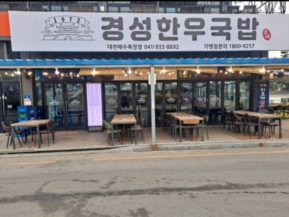 경성한우 이미지