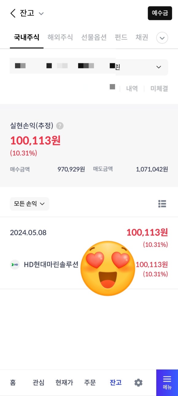 현대M솔루션 이미지