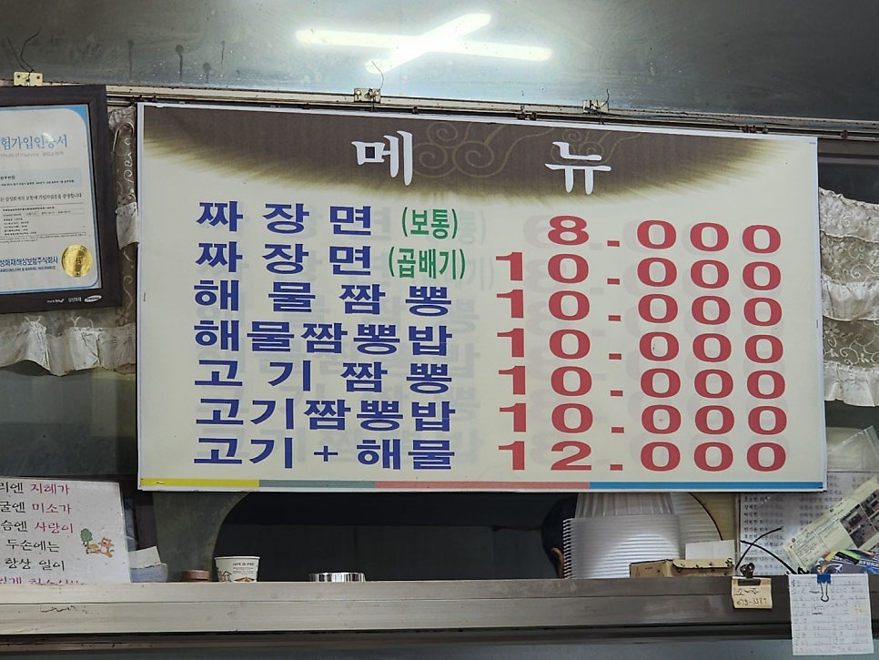 성우반점 이미지