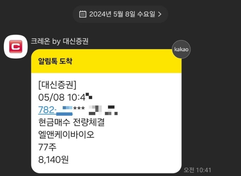 엘앤케이바이오 이미지