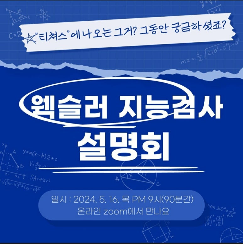 기질아카데미 이미지