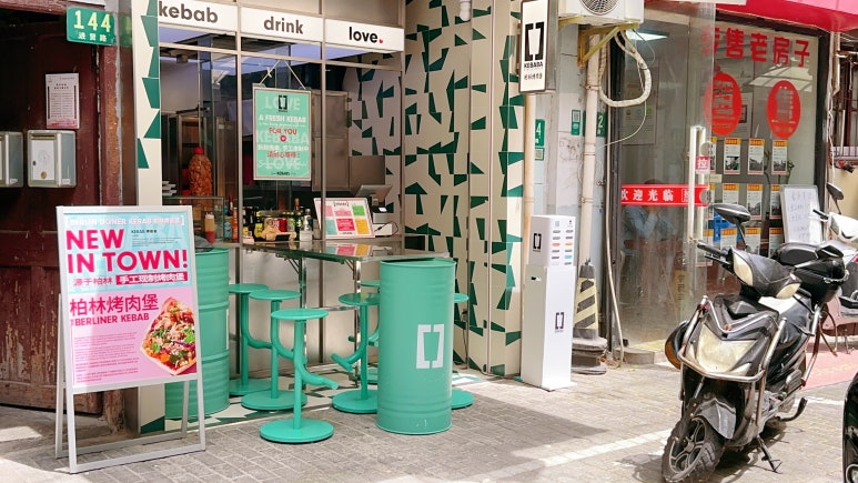 캐밥(KEBAB) 이미지
