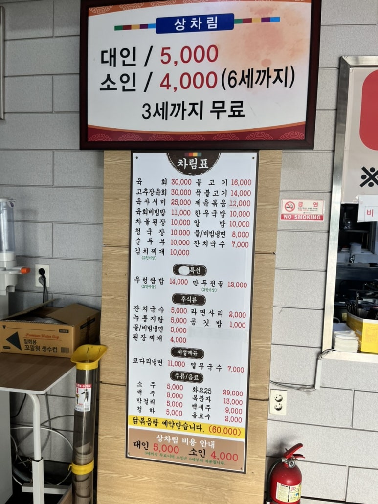 모가명품한우촌 이미지