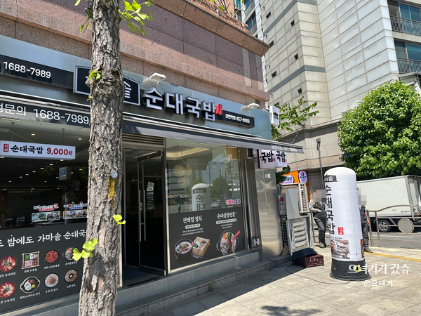 가마솥순대국밥강변역점 이미지