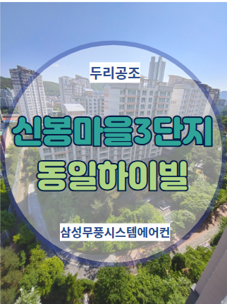 두리시스템공조 이미지