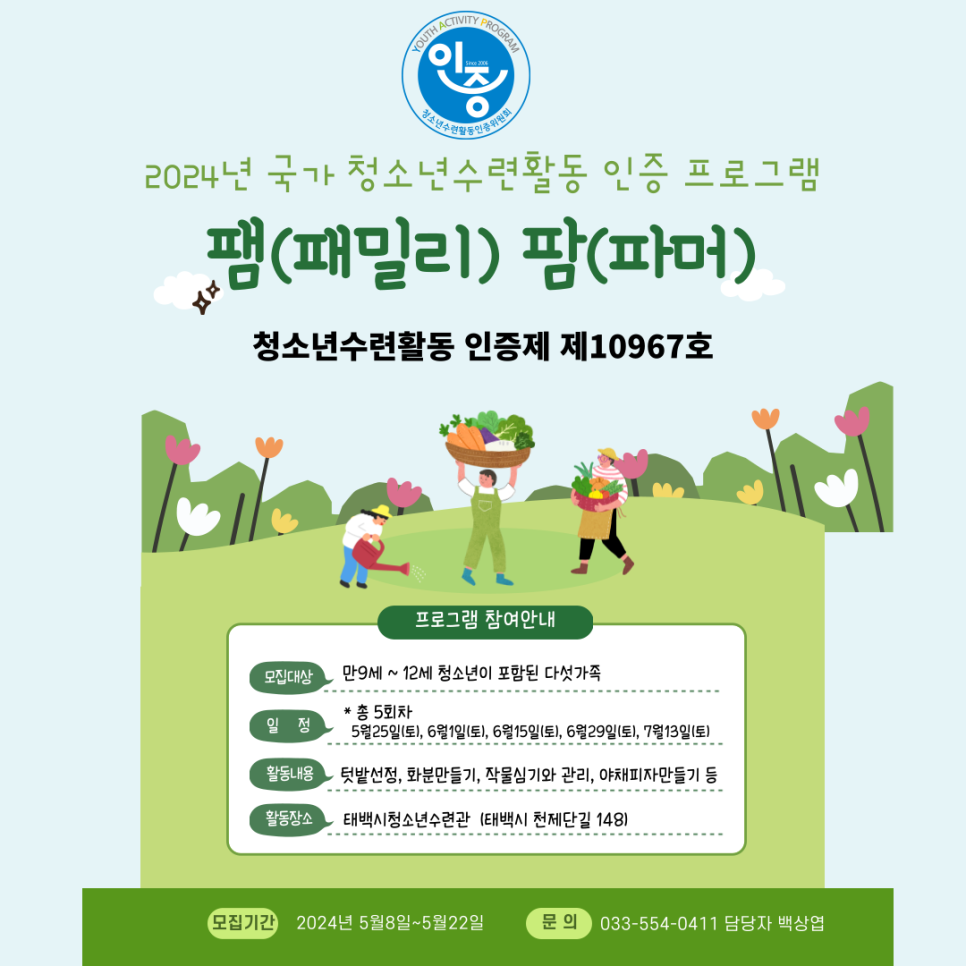 팜파머 이미지