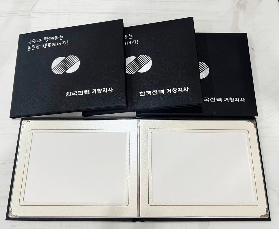 한국전력공사 거창지사 이미지