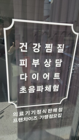 라라건강체험샵 이미지