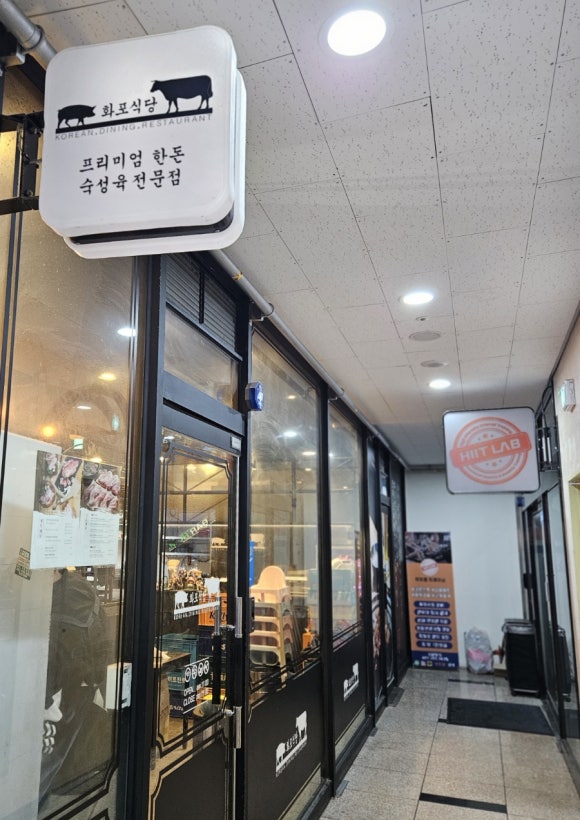 화포식당다산 이미지