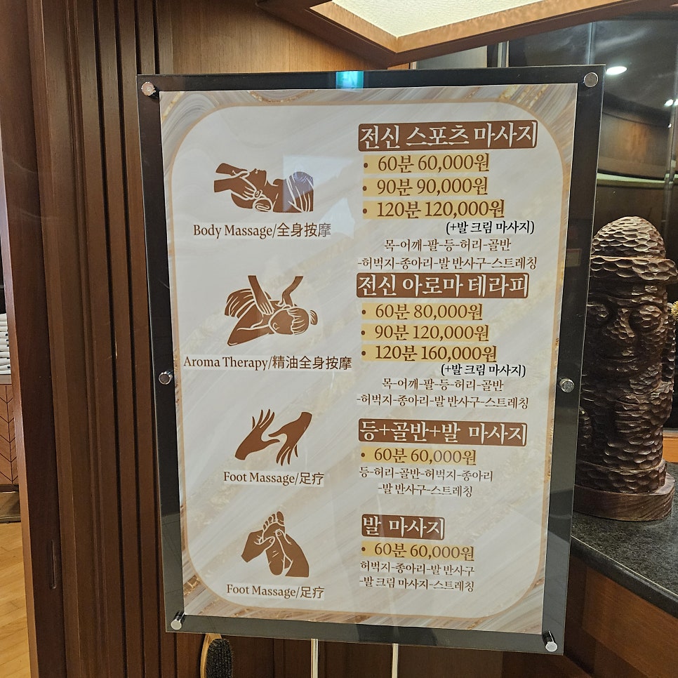 제주발건강센터 이미지