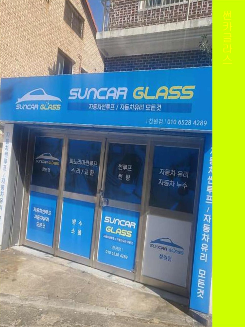 썬카글라스 이미지