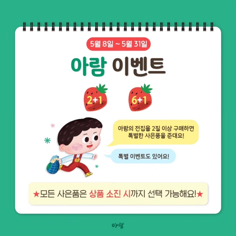 아람아띠 이미지