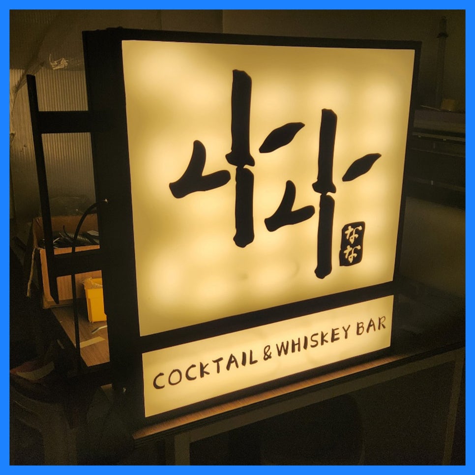 풍미간판디자인 이미지