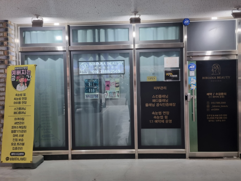 비비아나뷰티 이미지