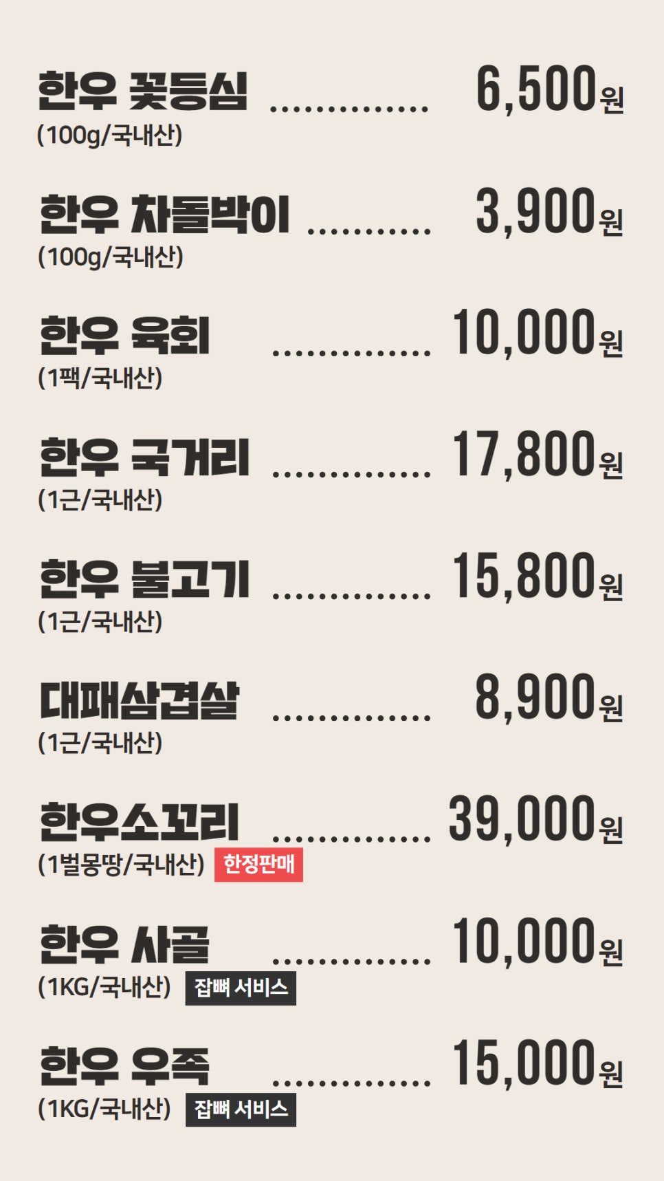 하안정육점 이미지