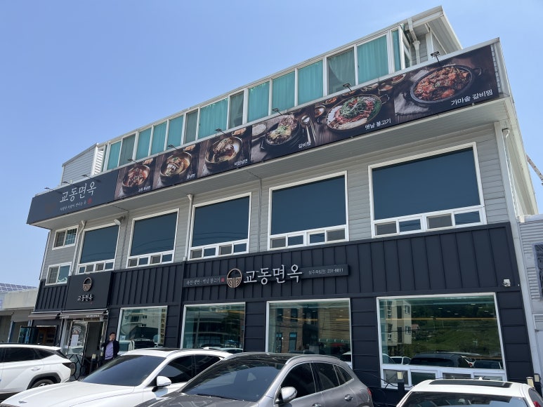 대산면옥 이미지