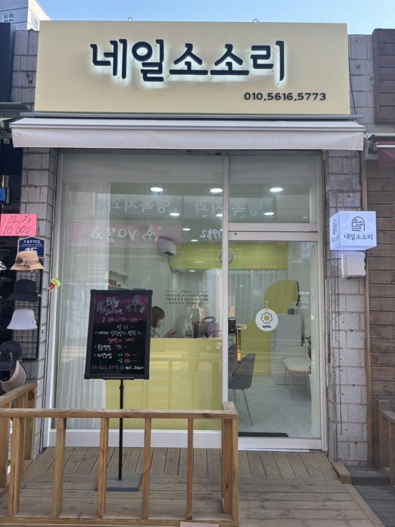 네일 소소리 이미지