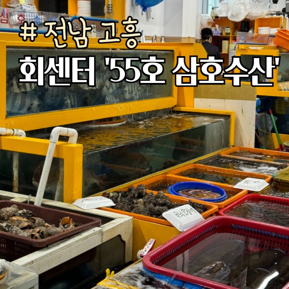 삼호수산 이미지
