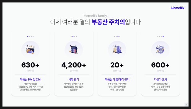 초정건설(주) 이미지