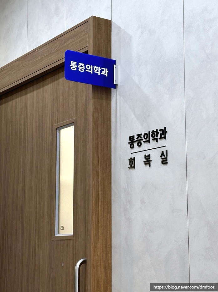 송준영정형외과의원 이미지