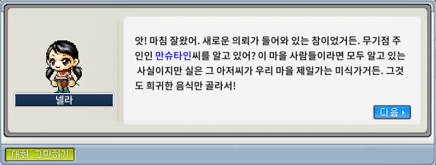 메이플씨티 이미지